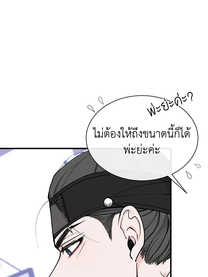 Fever ตอนที่ 10 (93)