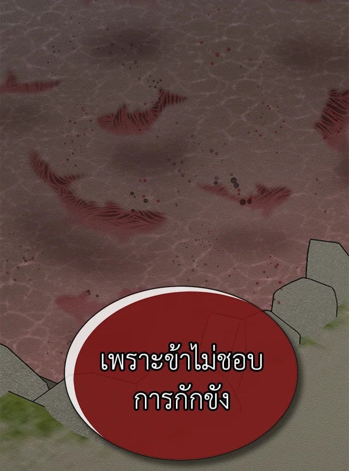 Fever ตอนที่ 11 (1)