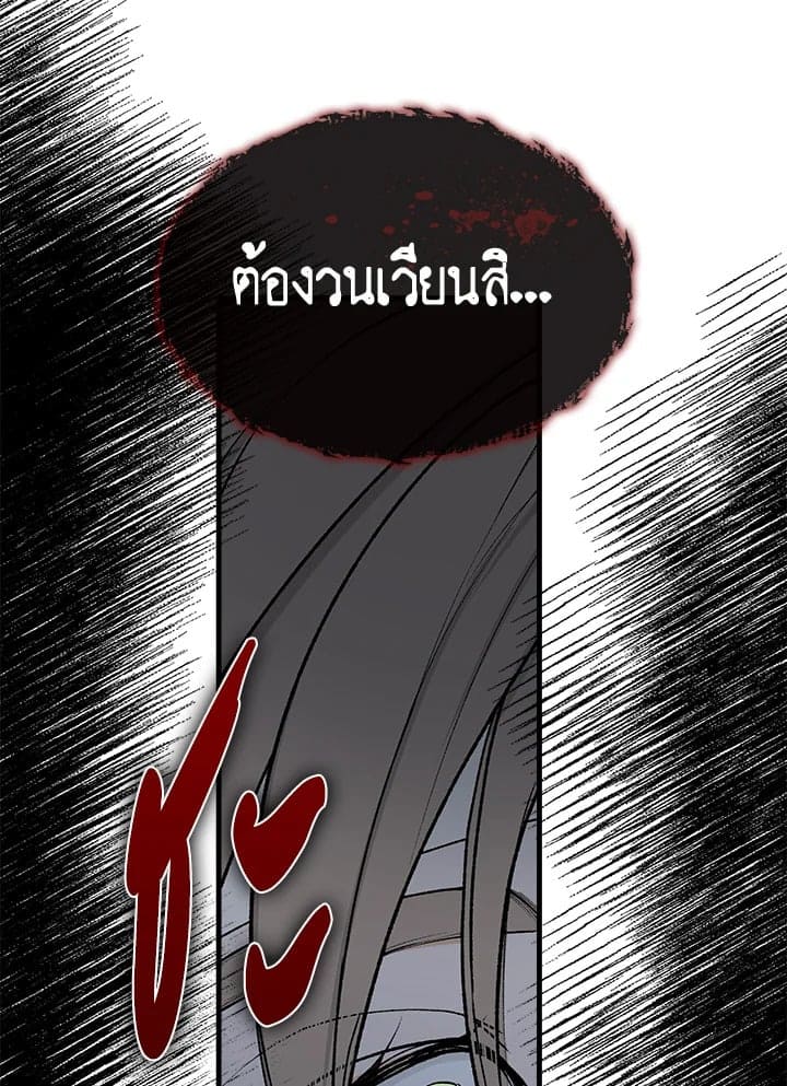 Fever ตอนที่ 11 (12)