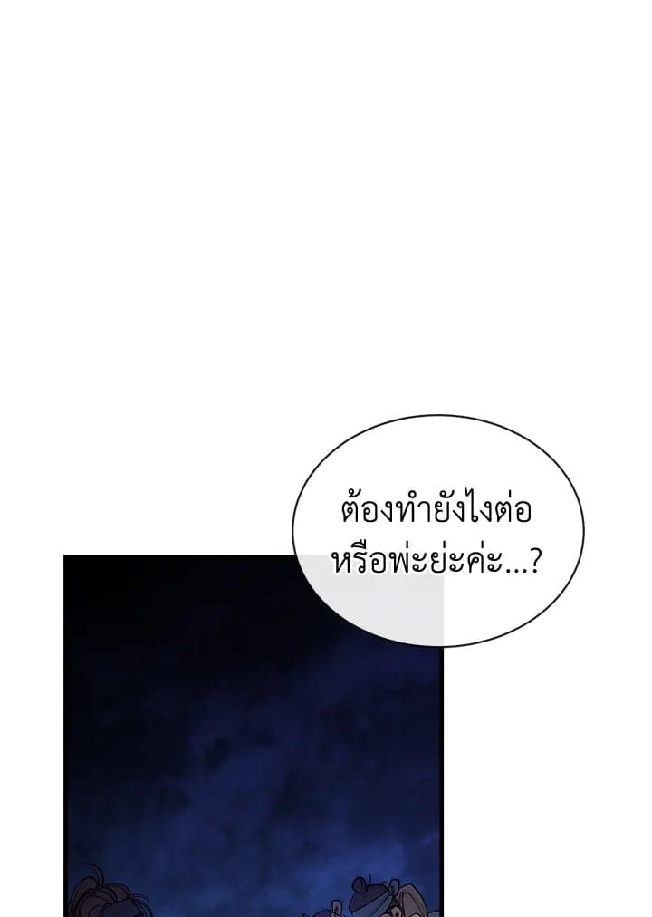 Fever ตอนที่ 11 (15)