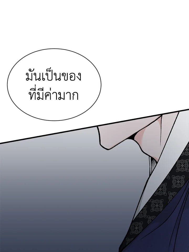 Fever ตอนที่ 11 (22)