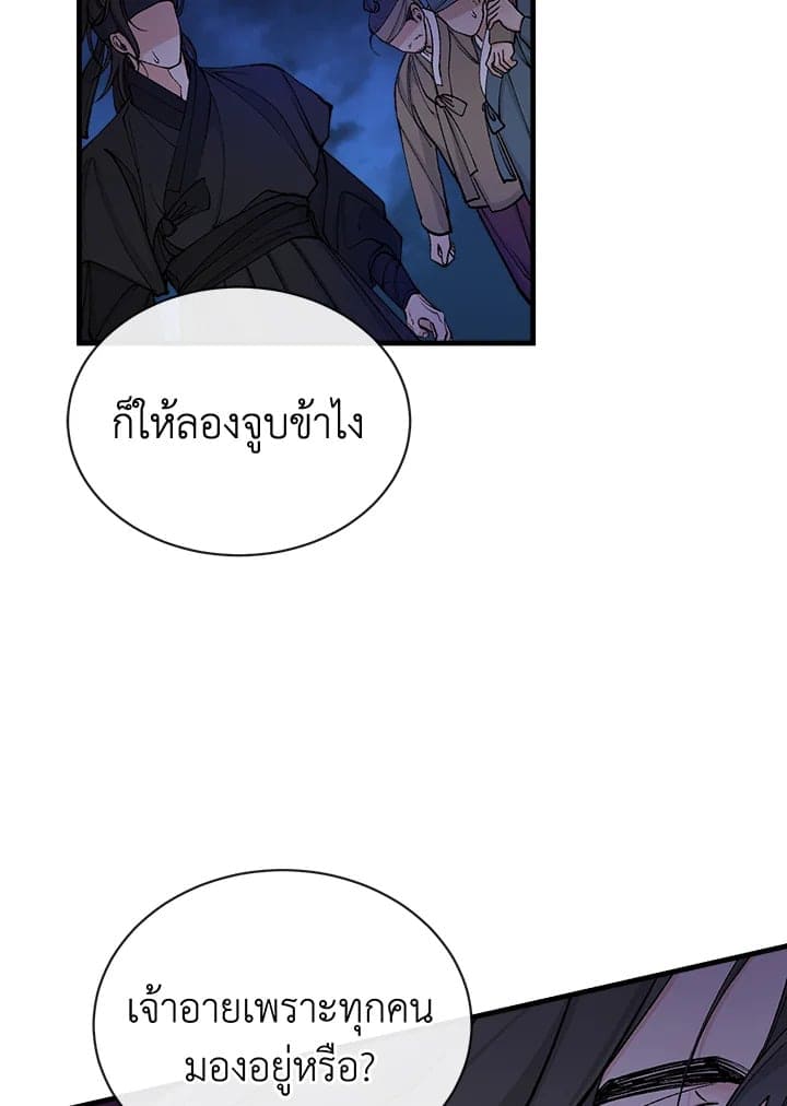 Fever ตอนที่ 11 (23)