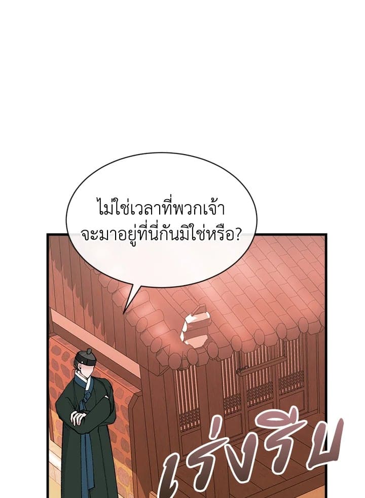 Fever ตอนที่ 11 (24)