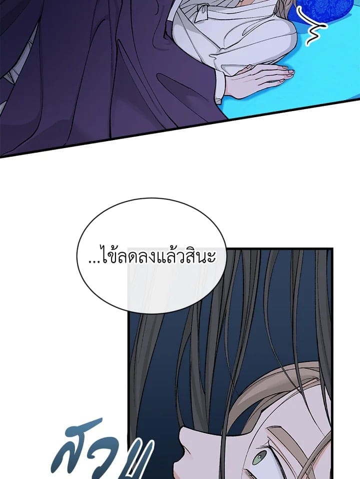 Fever ตอนที่ 11 (26)