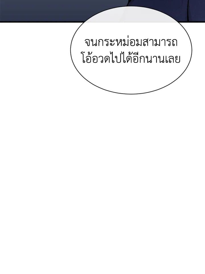 Fever ตอนที่ 11 (30)