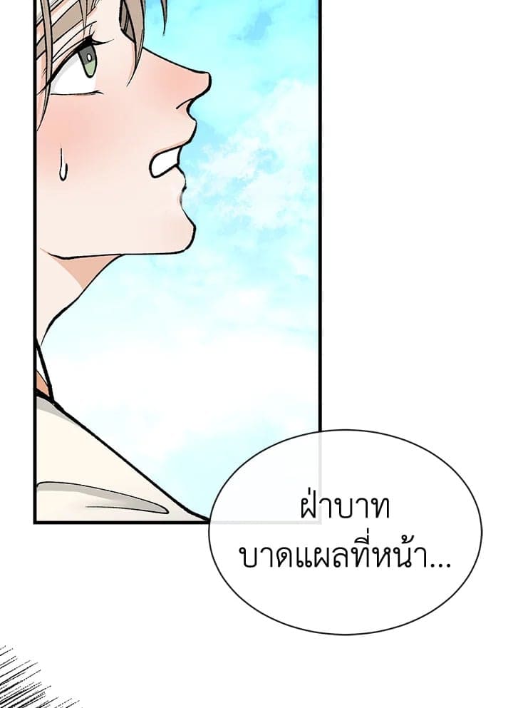 Fever ตอนที่ 11 (4)