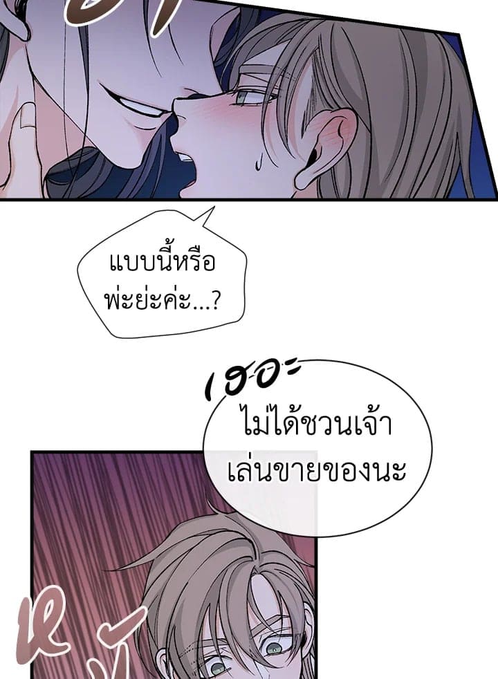 Fever ตอนที่ 11 (43)