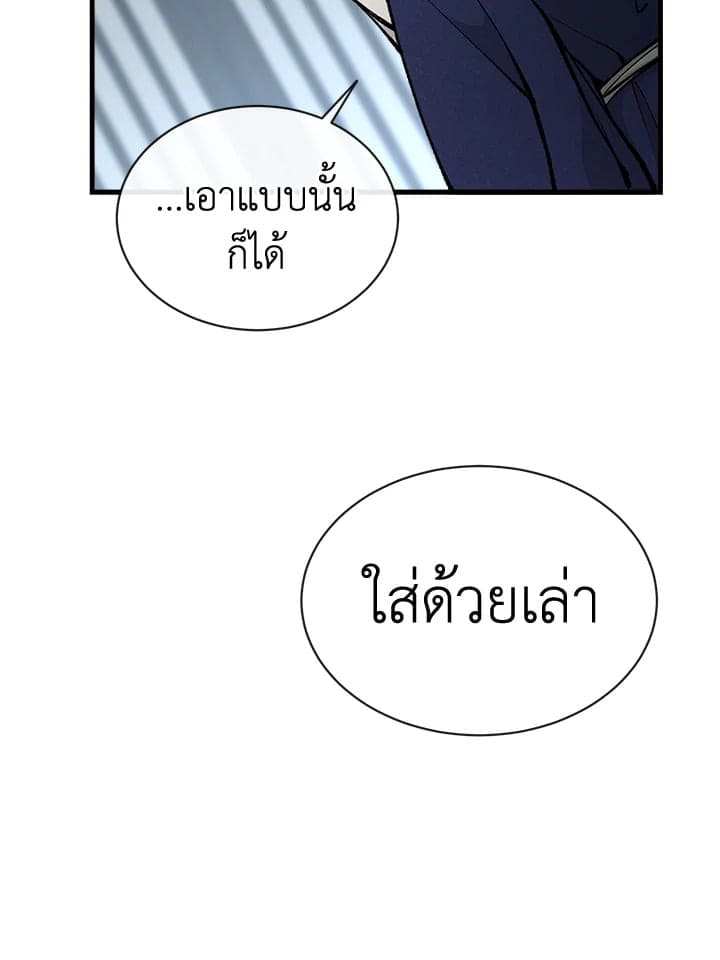 Fever ตอนที่ 11 (45)