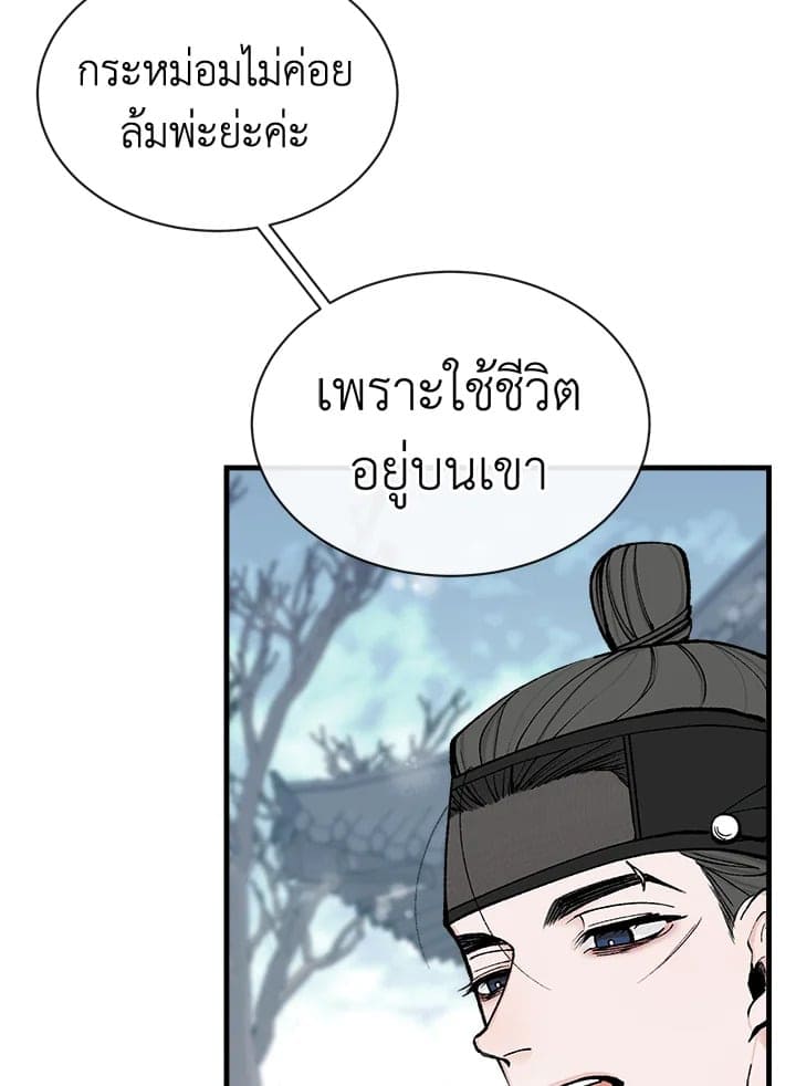 Fever ตอนที่ 11 (46)