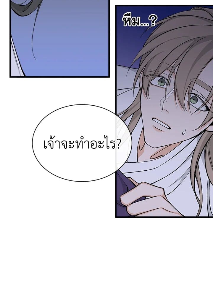 Fever ตอนที่ 11 (53)