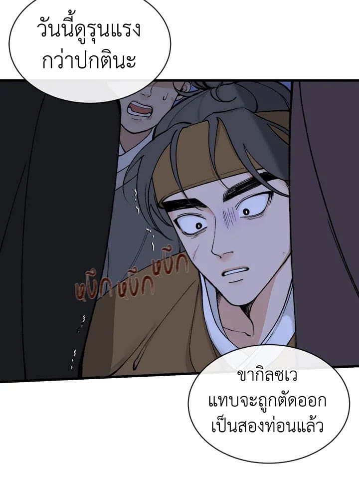 Fever ตอนที่ 11 (54)