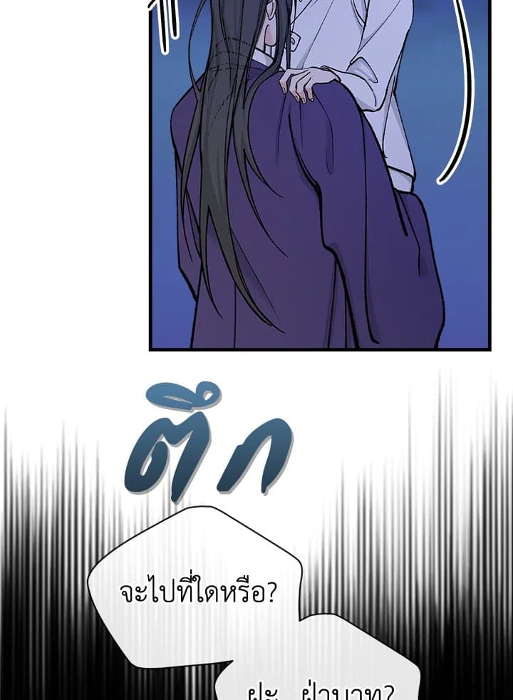 Fever ตอนที่ 11 (55)