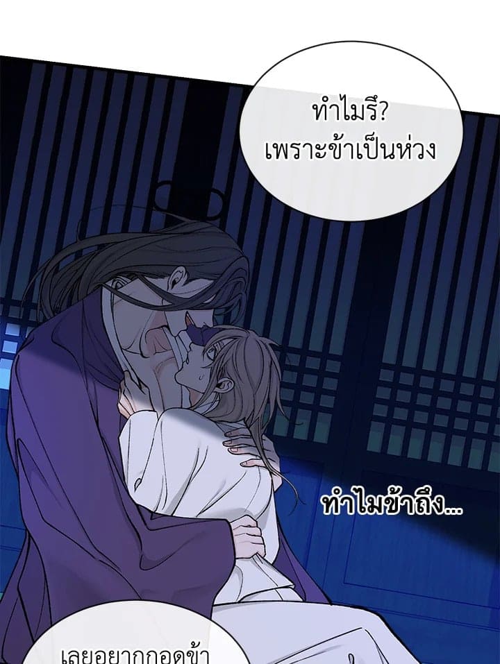 Fever ตอนที่ 11 (62)