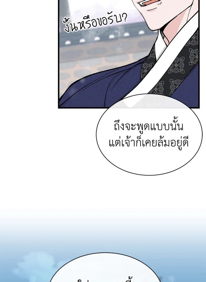 Fever ตอนที่ 11 (63)