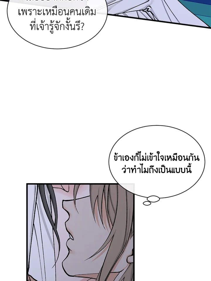 Fever ตอนที่ 11 (67)