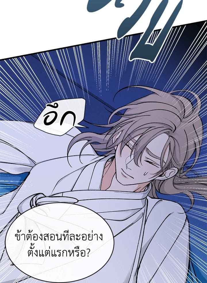 Fever ตอนที่ 11 (69)