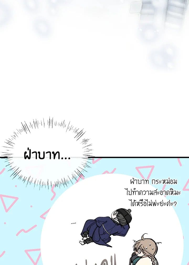 Fever ตอนที่ 11 (73)