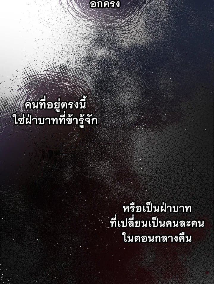 Fever ตอนที่ 11 (75)