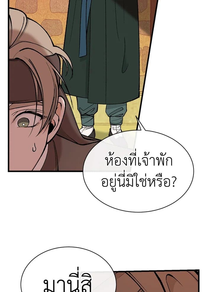 Fever ตอนที่ 11 (79)