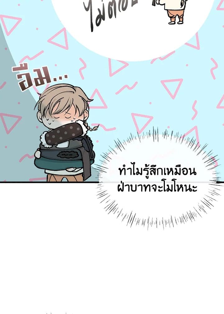 Fever ตอนที่ 11 (80)