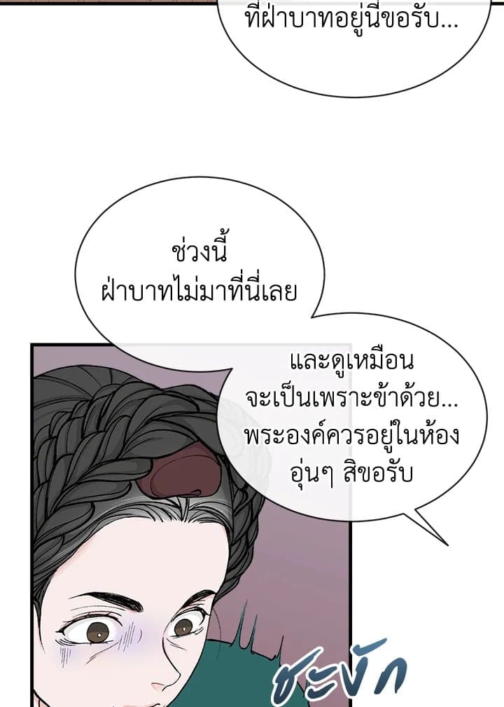 Fever ตอนที่ 11 (81)