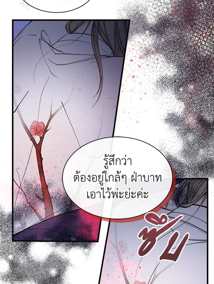 Fever ตอนที่ 11 (82)