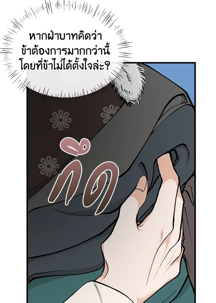 Fever ตอนที่ 11 (84)