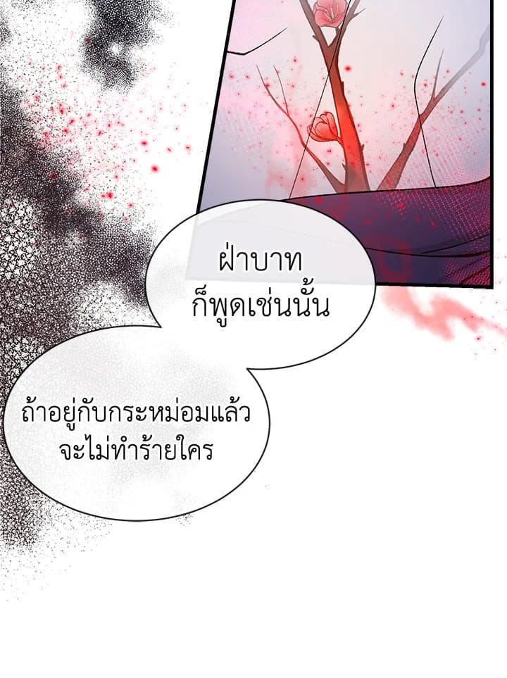 Fever ตอนที่ 11 (90)