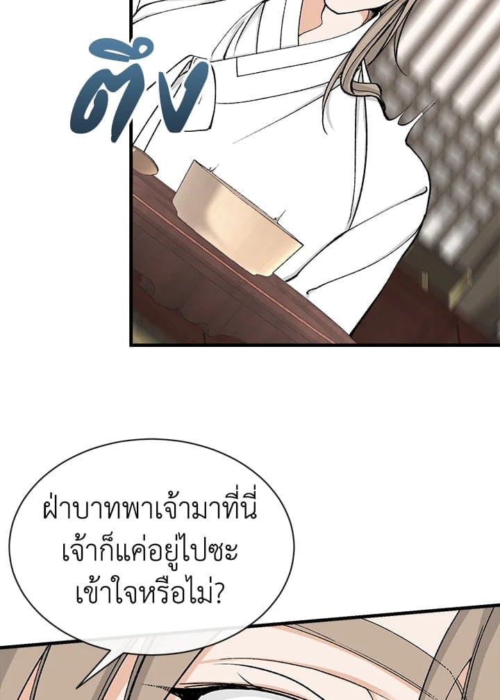 Fever ตอนที่ 11 (93)