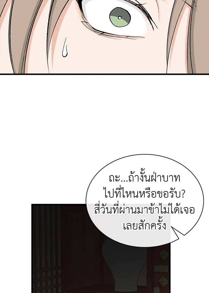 Fever ตอนที่ 12 (1)