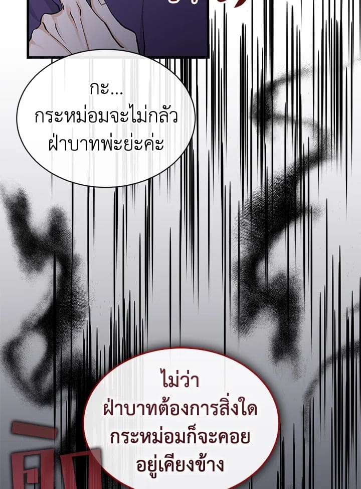 Fever ตอนที่ 12 (12)