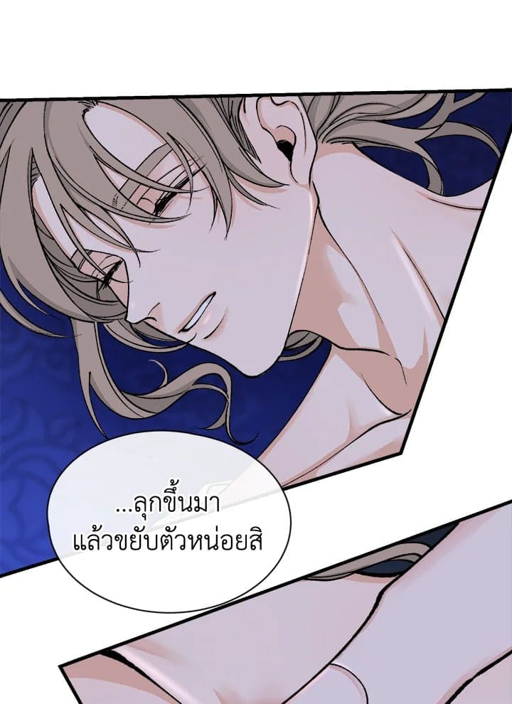 Fever ตอนที่ 12 (14)