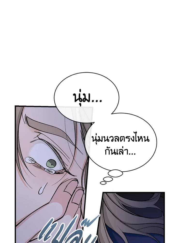 Fever ตอนที่ 12 (18)