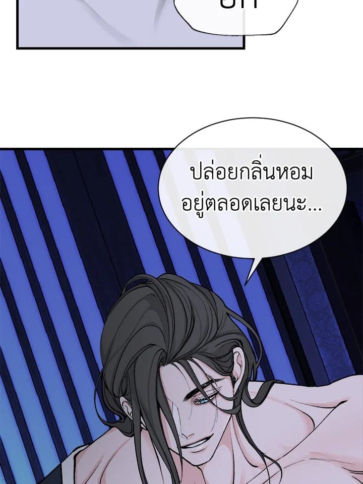 Fever ตอนที่ 12 (2)