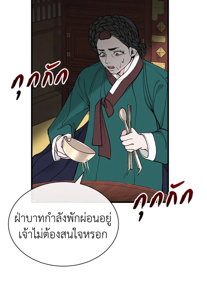 Fever ตอนที่ 12 (23)