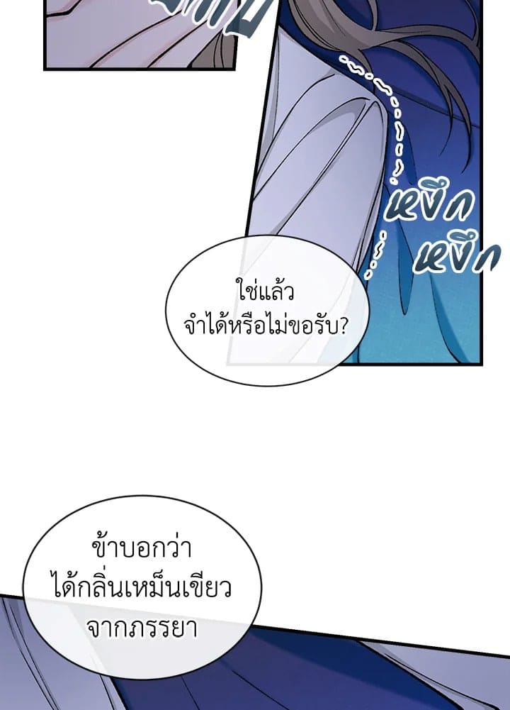 Fever ตอนที่ 12 (24)