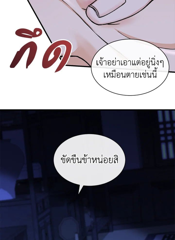 Fever ตอนที่ 12 (25)