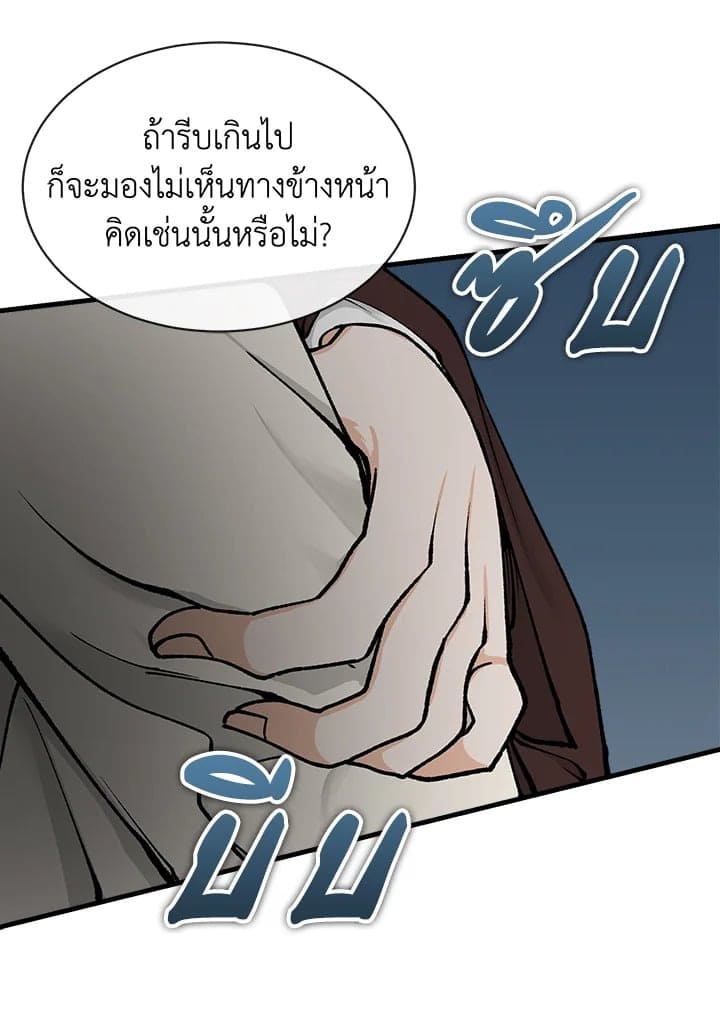 Fever ตอนที่ 12 (27)