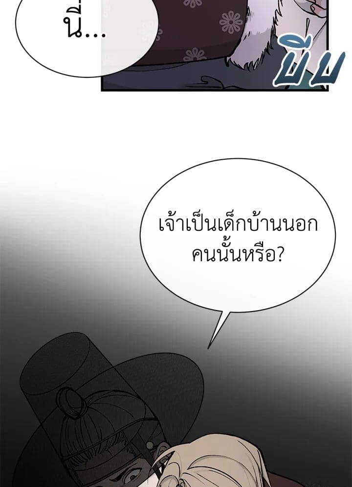 Fever ตอนที่ 12 (34)