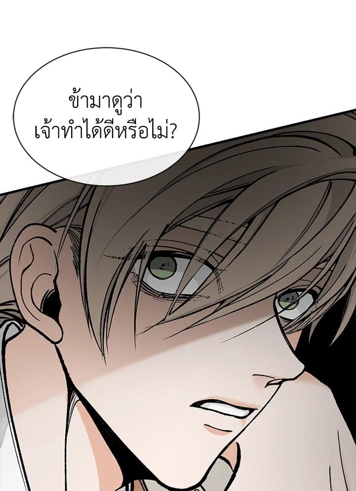 Fever ตอนที่ 12 (41)