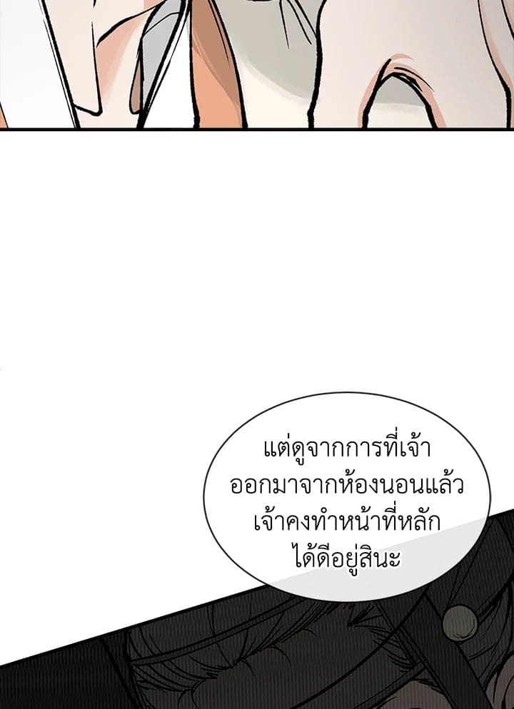 Fever ตอนที่ 12 (44)