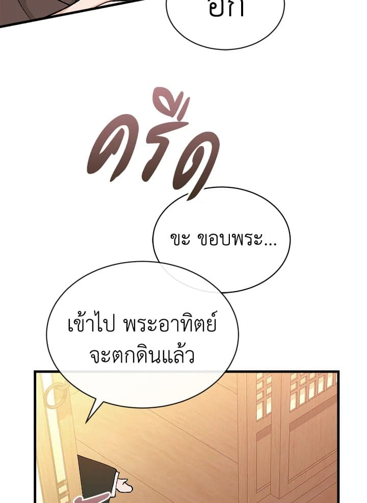 Fever ตอนที่ 12 (45)