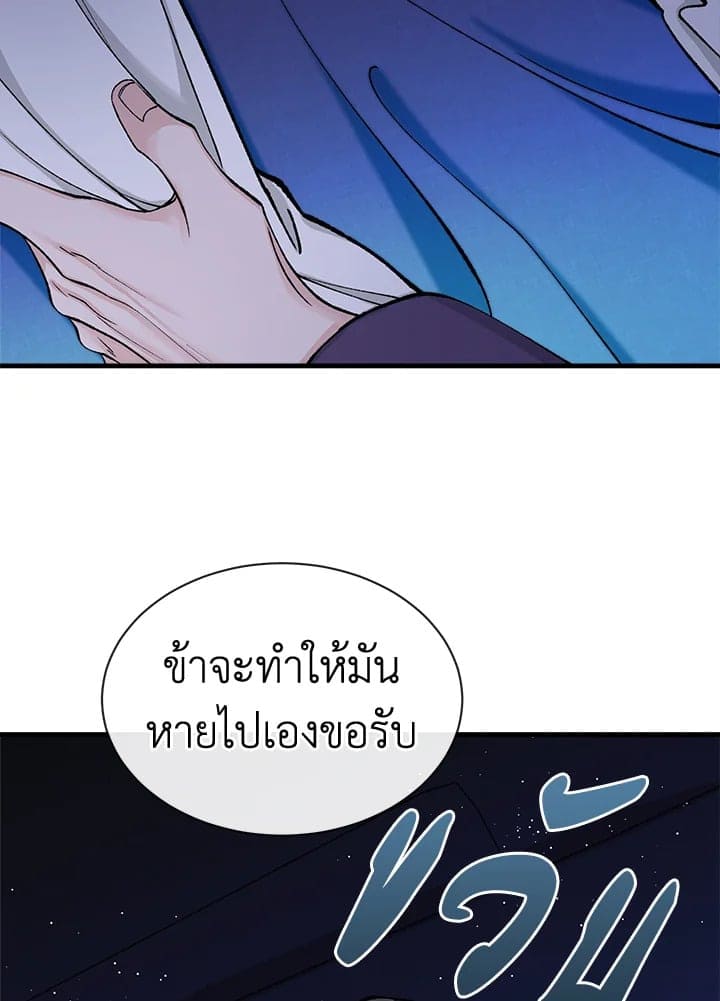 Fever ตอนที่ 12 (47)