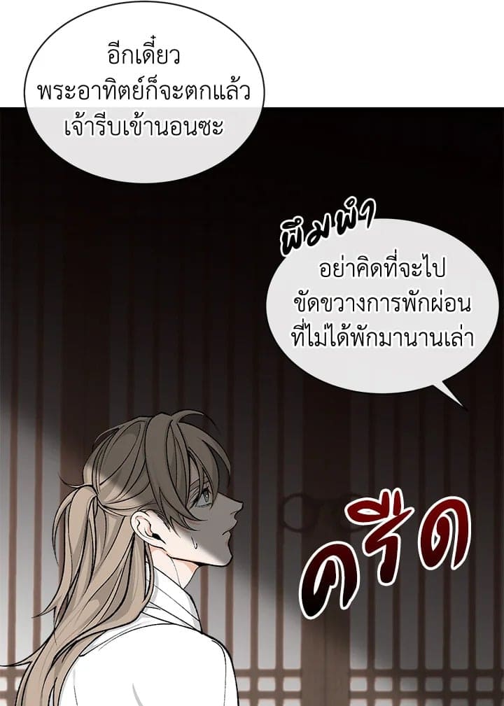 Fever ตอนที่ 12 (48)