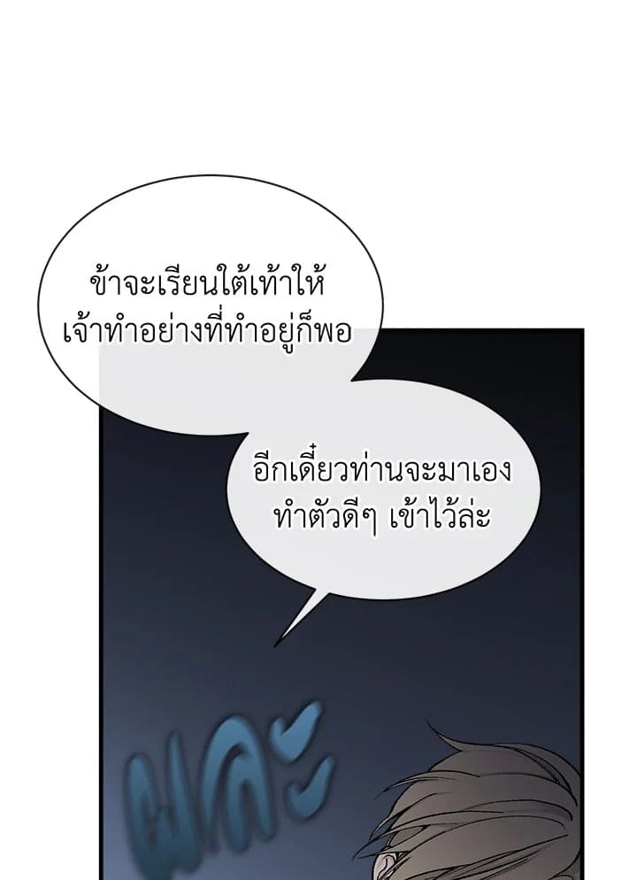 Fever ตอนที่ 12 (50)