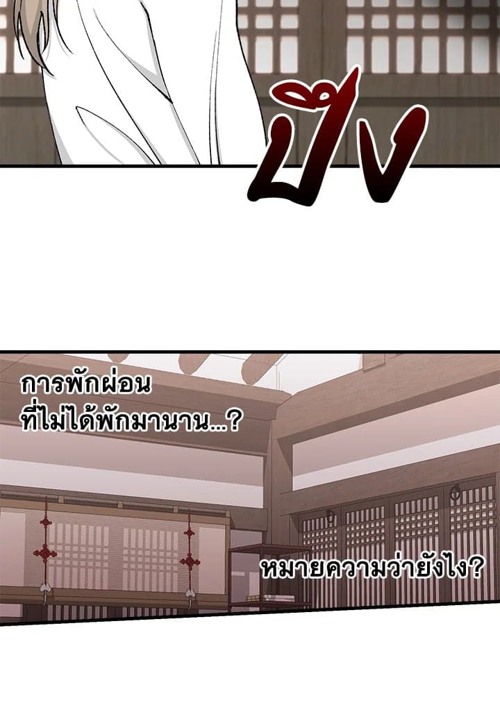 Fever ตอนที่ 12 (51)