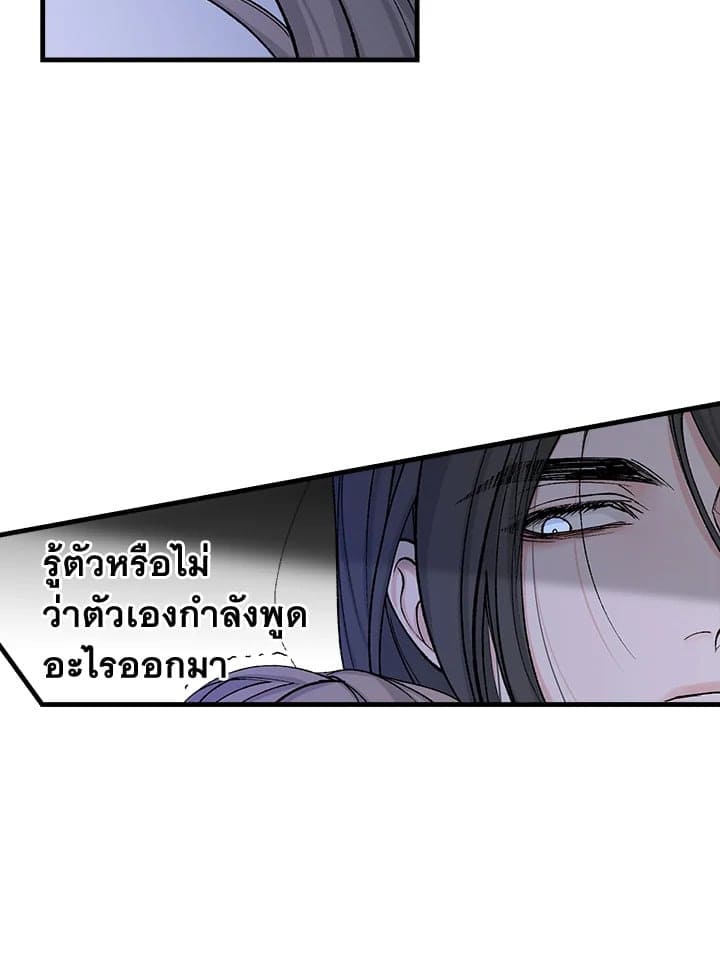 Fever ตอนที่ 12 (54)