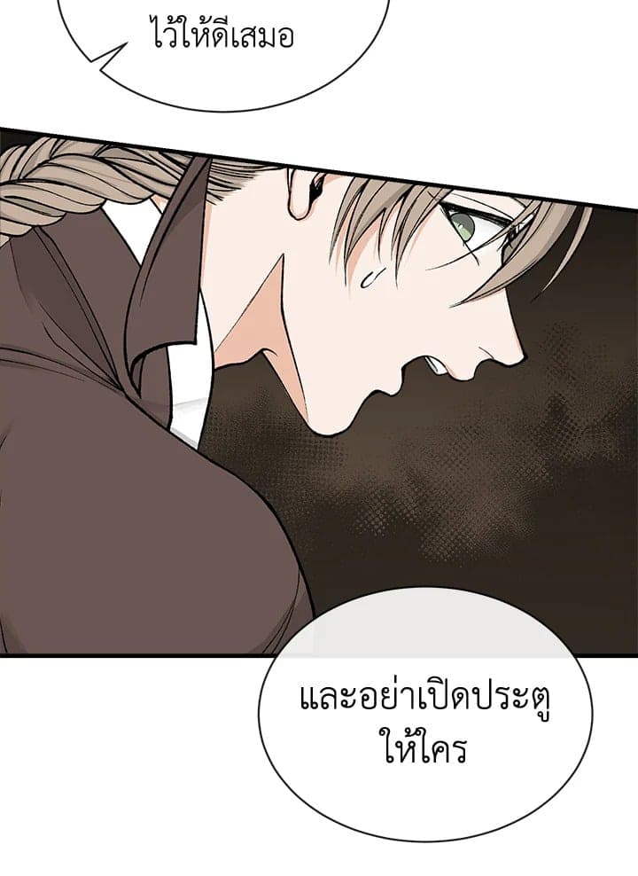 Fever ตอนที่ 12 (56)