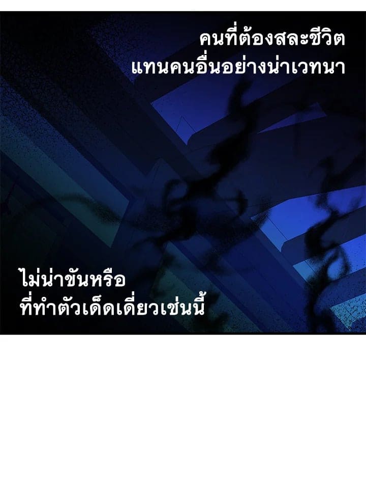 Fever ตอนที่ 12 (59)