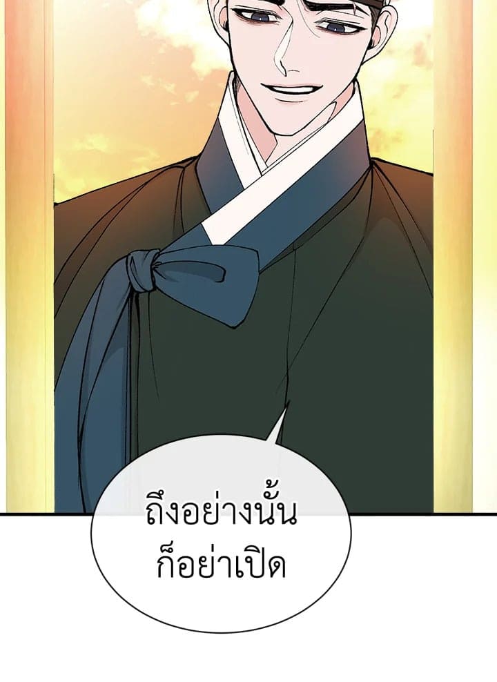 Fever ตอนที่ 12 (61)